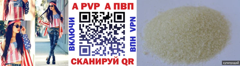где найти   Белинский  Alfa_PVP Crystall 