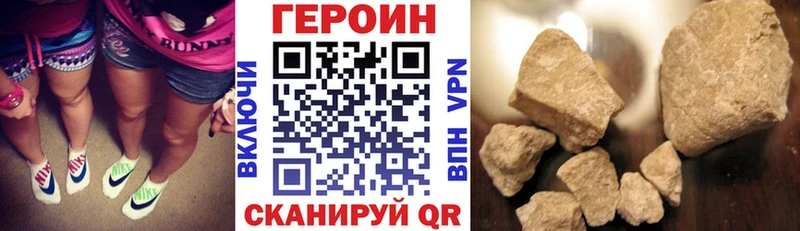 Героин VHQ  даркнет сайт  Белинский 