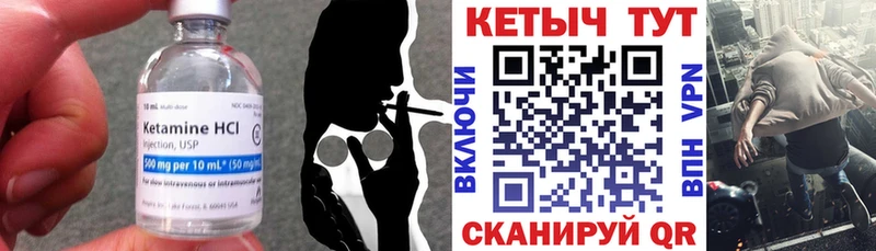 Кетамин ketamine  наркошоп  hydra ONION  Белинский 