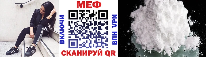 Мефедрон мука  Белинский 