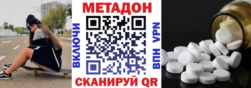 Метадон мёд  даркнет наркотические препараты  Белинский  цены наркотик 